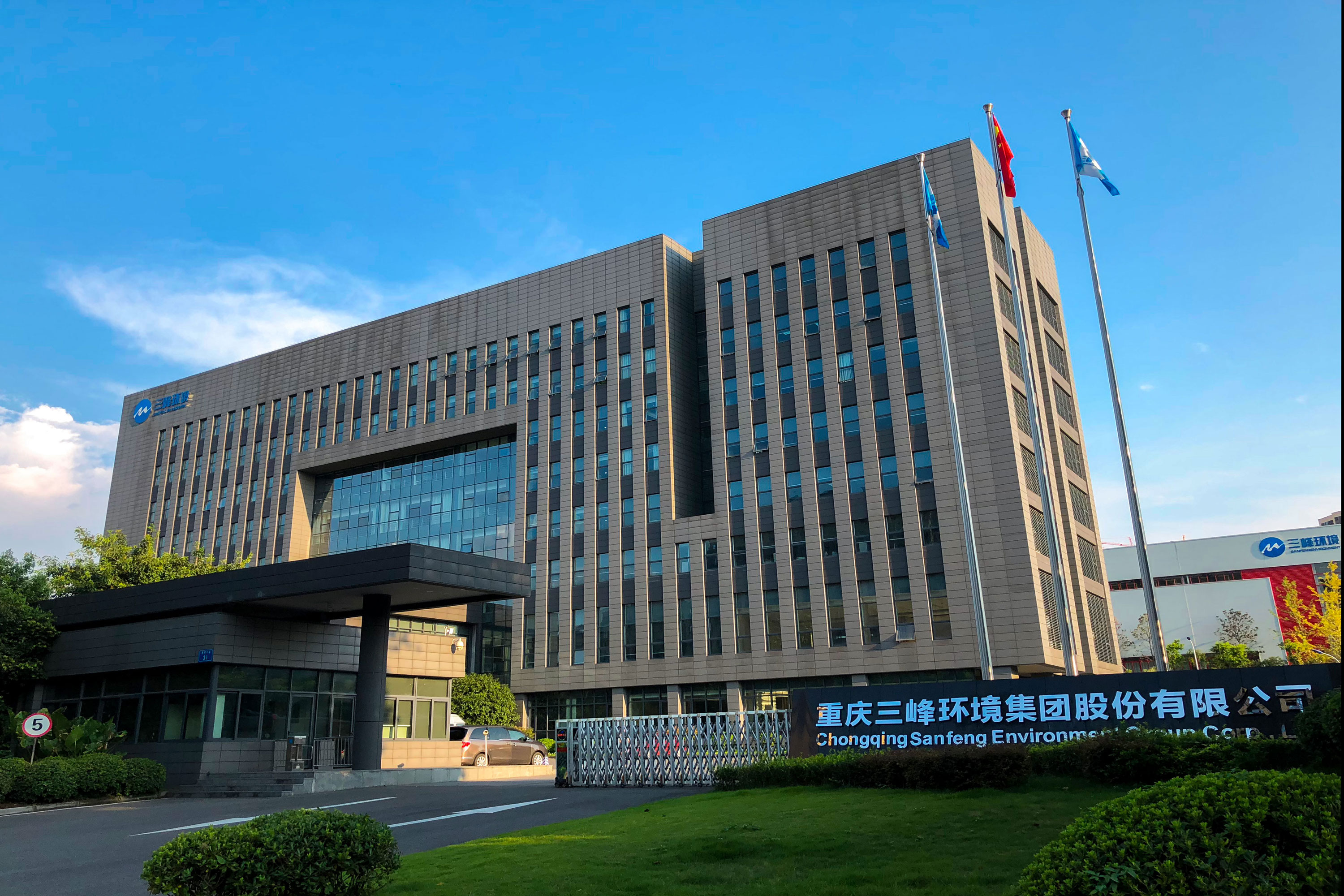 三峰环境集团总部.jpg