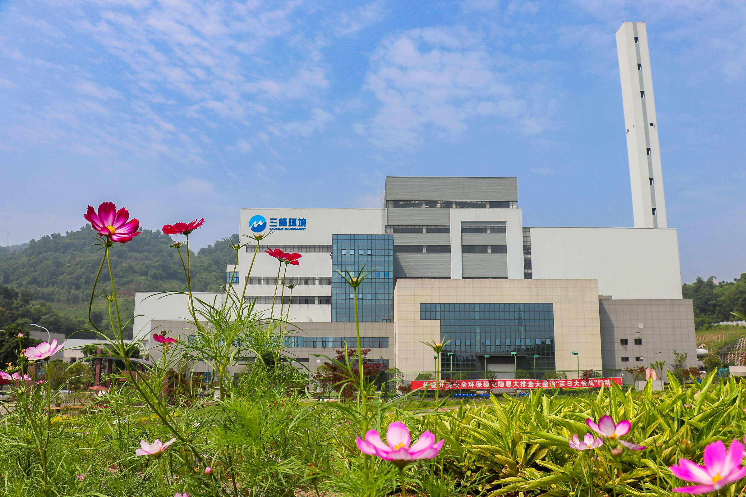 重庆市涪陵区三峰环保发电有限公司